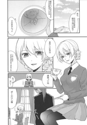 Darjeeling-sama to Okuchinaoshi Page #3