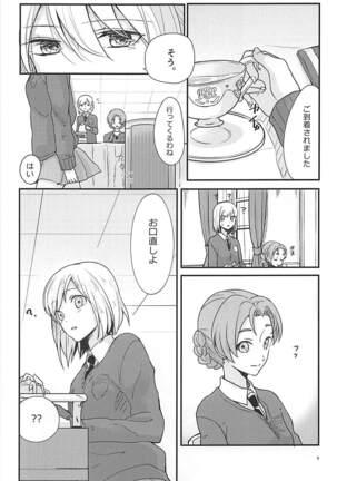 Darjeeling-sama to Okuchinaoshi