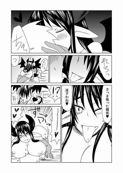 Shojo Succubus wa Hane ga Shiroi.