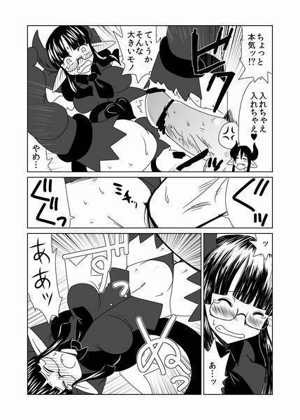 Shojo Succubus wa Hane ga Shiroi.