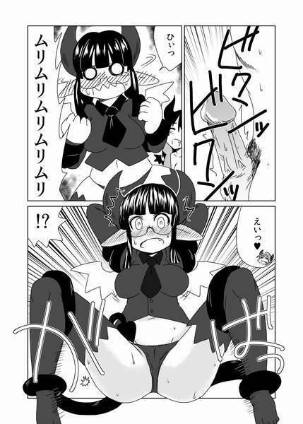 Shojo Succubus wa Hane ga Shiroi.