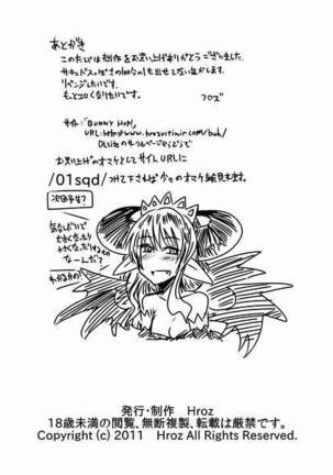 Shojo Succubus wa Hane ga Shiroi. Page #17