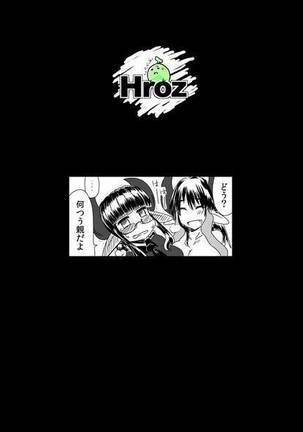 Shojo Succubus wa Hane ga Shiroi. Page #18