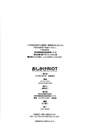 Oshikake Riot CH. 10 END Page #21