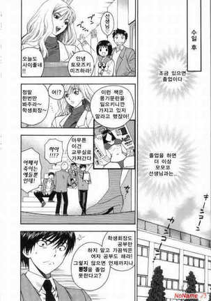 ピンクの穴 Page #28