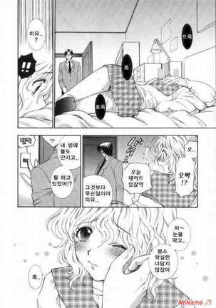 ピンクの穴 Page #48