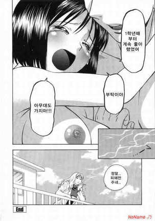 ピンクの穴 Page #24