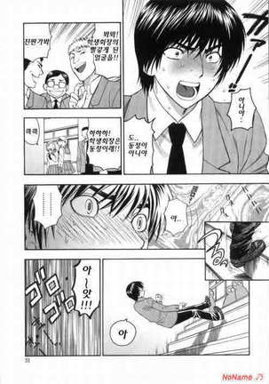 ピンクの穴 Page #29