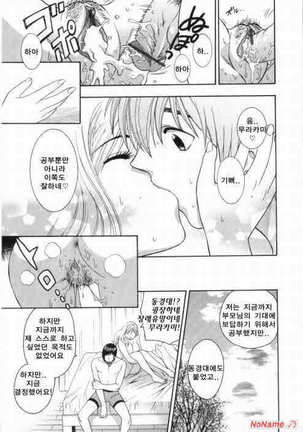 ピンクの穴 Page #43