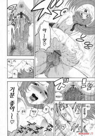 ピンクの穴 Page #180