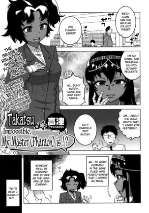 Masaka Watashi no Pharaoh!? | Impossible, My Master  is !? - Page 1