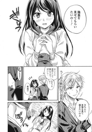 Momoiro School ~ToroPuru Namahame Jugyouchuu~ - Page 29