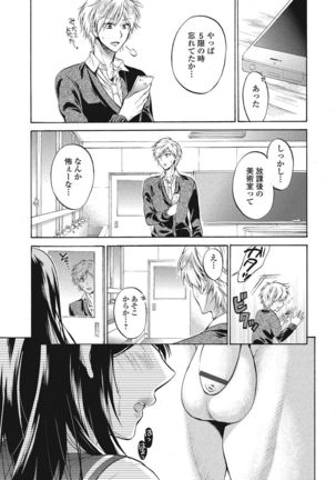 Momoiro School ~ToroPuru Namahame Jugyouchuu~ - Page 22