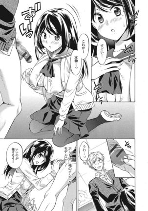 Momoiro School ~ToroPuru Namahame Jugyouchuu~ - Page 30