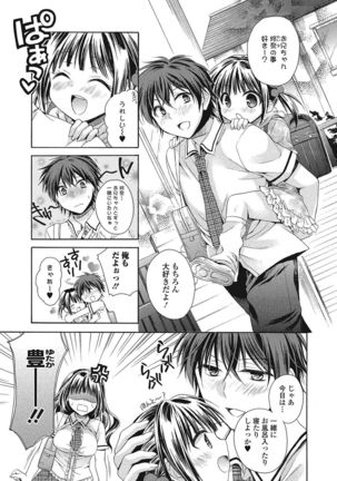 Momoiro School ~ToroPuru Namahame Jugyouchuu~ - Page 154