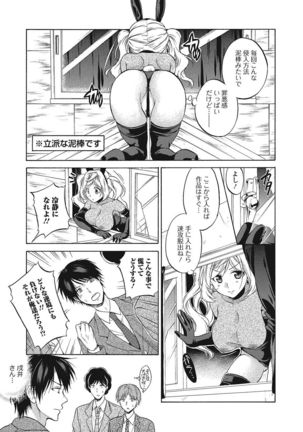 Momoiro School ~ToroPuru Namahame Jugyouchuu~ - Page 66