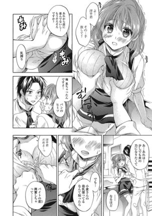 Momoiro School ~ToroPuru Namahame Jugyouchuu~ - Page 125