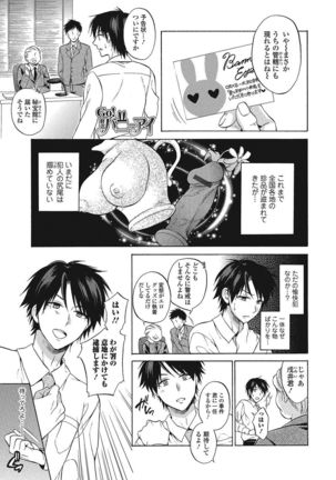 Momoiro School ~ToroPuru Namahame Jugyouchuu~ - Page 42