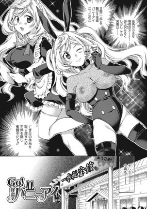 Momoiro School ~ToroPuru Namahame Jugyouchuu~ - Page 62