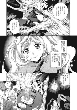 Momoiro School ~ToroPuru Namahame Jugyouchuu~ - Page 64