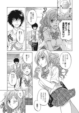 Momoiro School ~ToroPuru Namahame Jugyouchuu~ - Page 84