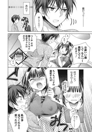 Momoiro School ~ToroPuru Namahame Jugyouchuu~ - Page 159