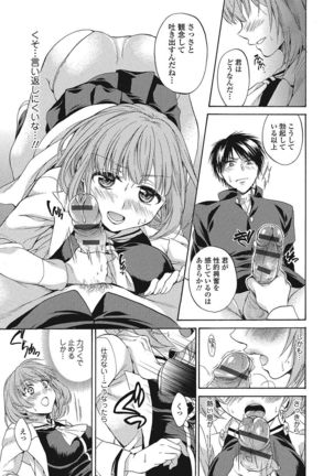 Momoiro School ~ToroPuru Namahame Jugyouchuu~ - Page 146