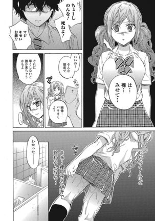 Momoiro School ~ToroPuru Namahame Jugyouchuu~ - Page 91