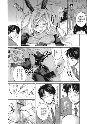 Momoiro School ~ToroPuru Namahame Jugyouchuu~ - Page 73