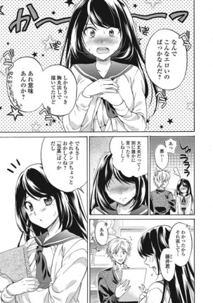 Momoiro School ~ToroPuru Namahame Jugyouchuu~ - Page 26