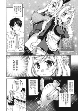 Momoiro School ~ToroPuru Namahame Jugyouchuu~ - Page 45