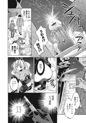 Momoiro School ~ToroPuru Namahame Jugyouchuu~ - Page 65