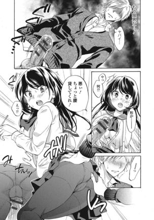 Momoiro School ~ToroPuru Namahame Jugyouchuu~ - Page 32