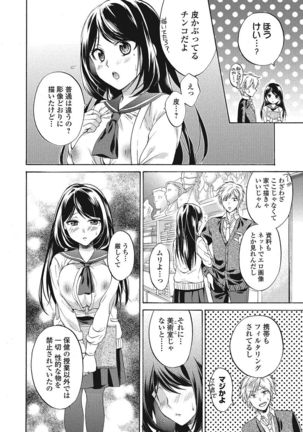 Momoiro School ~ToroPuru Namahame Jugyouchuu~ - Page 27