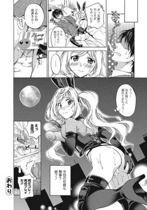 Momoiro School ~ToroPuru Namahame Jugyouchuu~ - Page 81