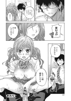 Momoiro School ~ToroPuru Namahame Jugyouchuu~ - Page 101