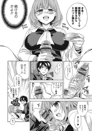 Momoiro School ~ToroPuru Namahame Jugyouchuu~ - Page 145