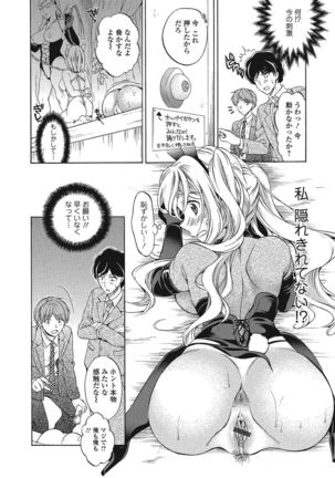 Momoiro School ~ToroPuru Namahame Jugyouchuu~ - Page 71