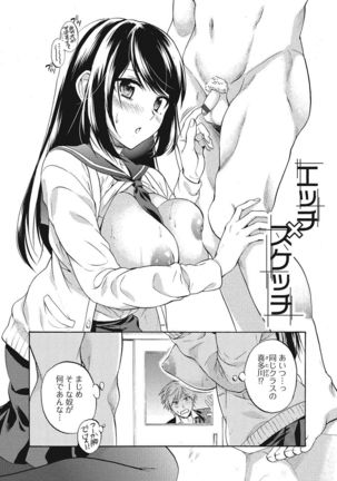 Momoiro School ~ToroPuru Namahame Jugyouchuu~ - Page 23