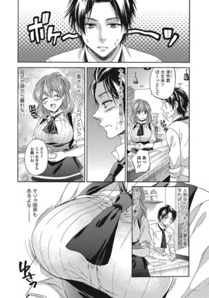 Momoiro School ~ToroPuru Namahame Jugyouchuu~ - Page 121