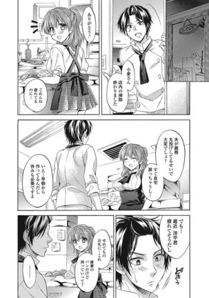 Momoiro School ~ToroPuru Namahame Jugyouchuu~ - Page 123