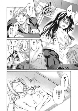 Momoiro School ~ToroPuru Namahame Jugyouchuu~ - Page 25