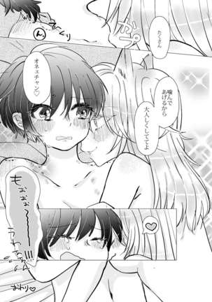 MY SWEET SWEET CATGIRL!! Page #23