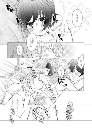 MY SWEET SWEET CATGIRL!! Page #21