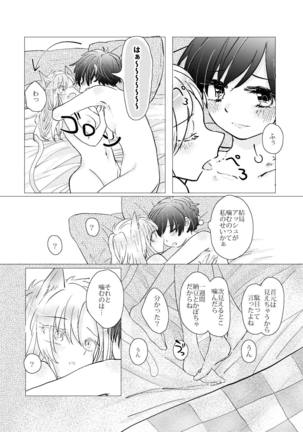 MY SWEET SWEET CATGIRL!! Page #20