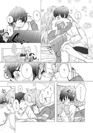MY SWEET SWEET CATGIRL!! Page #15