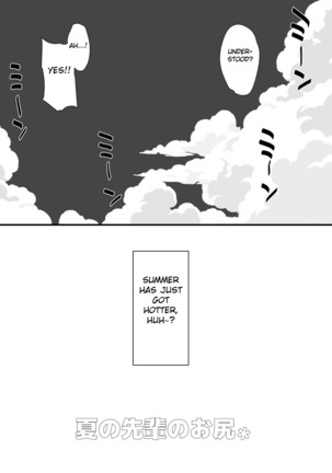 Natsu no Senpai no Oshiri* Page #24
