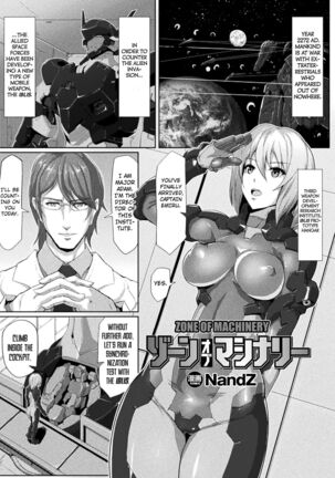 2D Comic Magazine Kikaikan de Monzetsu Iki Jigoku! Vol. 5. Zone of Machinery Page #2