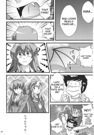 Suki da yo Youko-san! - Oh! Cool Beauty? Page #24