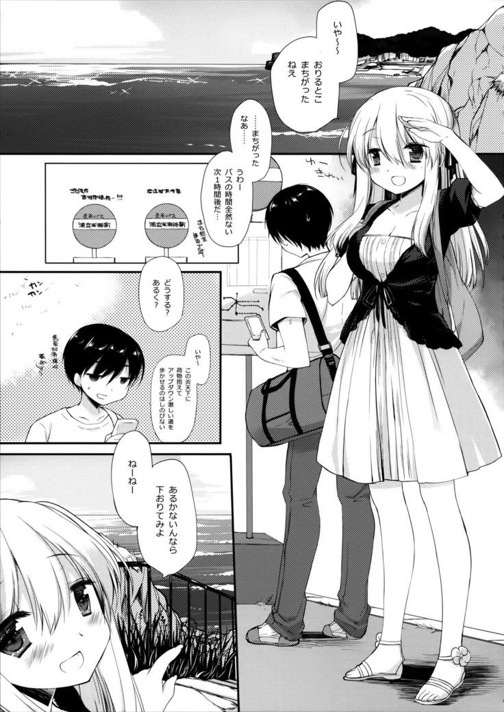 Osananajimi to Himitsu no Natsu